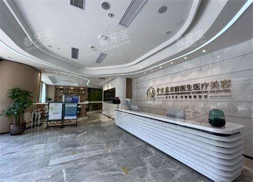 �����м�ҽ��ͥҽ��ҽ������ǰ̨