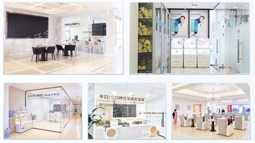 西安团圆口腔医院环境拼图 西安团圆口腔医院环境拼图