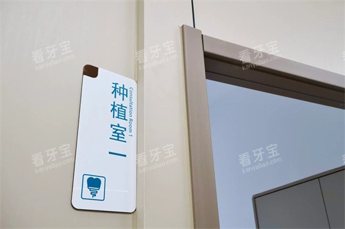 宁波象山丹山口腔种植室 宁波象山丹山口腔种植室
