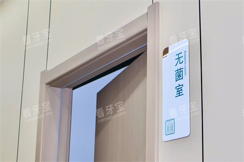 宁波象山丹山口腔消毒室 宁波象山丹山口腔消毒室