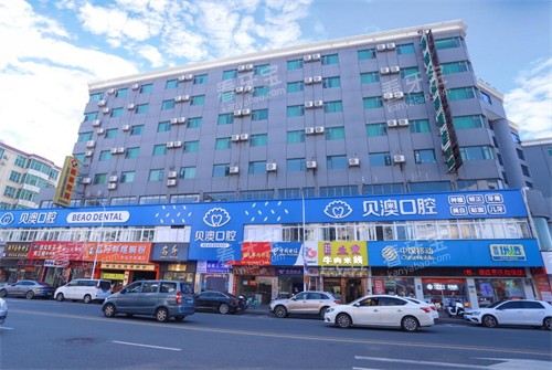 珠海金湾贝澳口腔外观 珠海金湾贝澳口腔外观