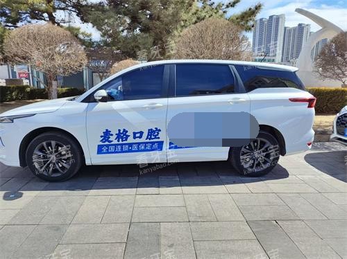 张家口麦格口腔车示意图 张家口麦格口腔车示意图