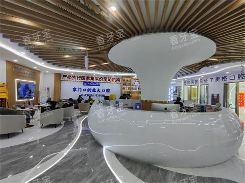 张家口麦格口腔内部大厅 张家口麦格口腔内部大厅