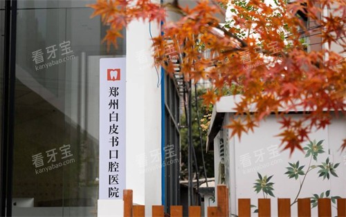 ֣�ݰ�Ƥ���ǻҽԺ��ô��