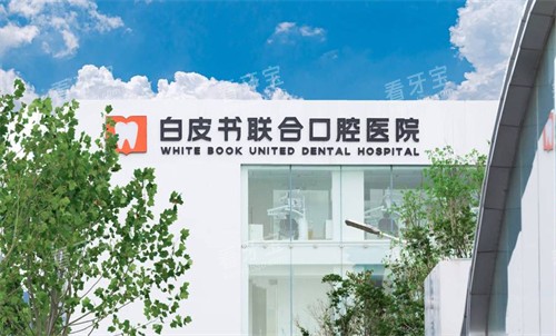 ֣�ݰ�Ƥ���ǻҽԺ��ͷչʾ