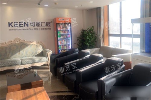 济南可恩口腔<span style= 济南可恩口腔<span style=