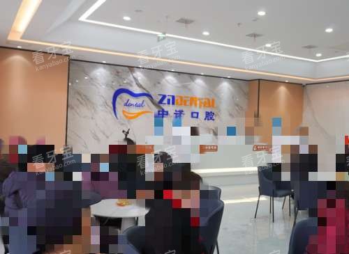廊坊中诺口腔前台 廊坊中诺口腔前台