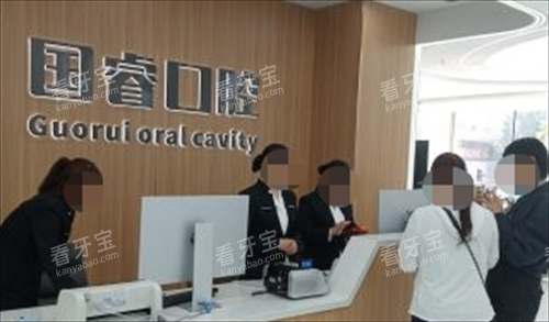 沈阳国睿口腔前台环境 沈阳国睿口腔前台环境