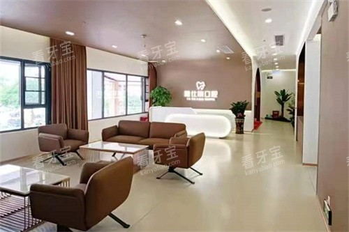东莞雅仕康口腔医院环境图 东莞雅仕康口腔医院环境图