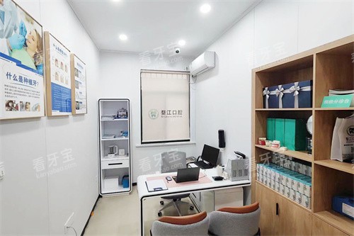 金华婺江口腔医院面诊室 金华婺江口腔医院面诊室