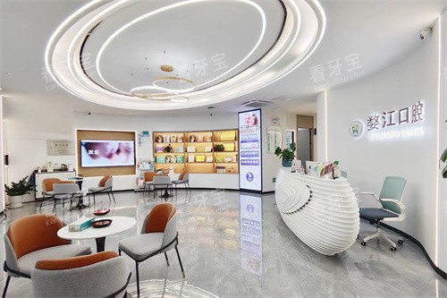 金华婺江口腔医院大厅休息区 金华婺江口腔医院大厅休息区