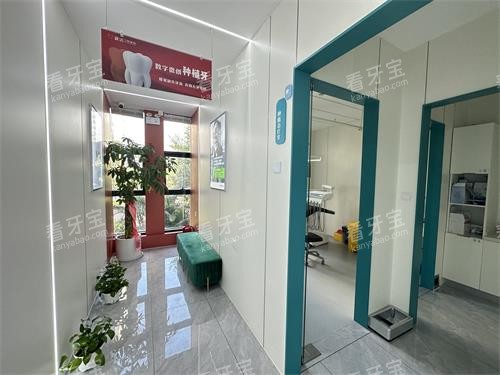 福州晨洁口腔(万达店)大厅内部 福州晨洁口腔(万达店)大厅内部