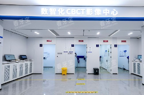 宁波鼎植口腔医院(江北总院)CBCT中心 宁波鼎植口腔医院(江北总院)CBCT中心