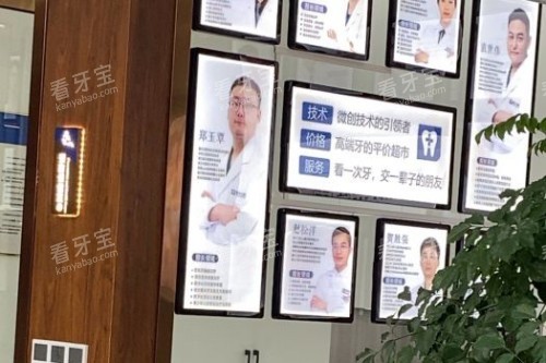 舟山复大口腔医生展示 舟山复大口腔医生展示