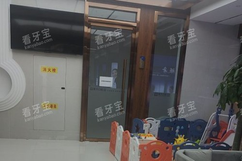 舟山复大口腔大厅 舟山复大口腔大厅