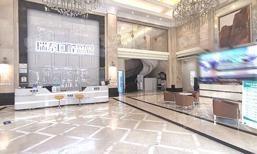 西安瑞秦口腔雁塔院区前台环境 西安瑞秦口腔雁塔院区前台环境