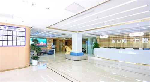 北京首口附一口腔大厅环境 北京首口附一口腔大厅环境