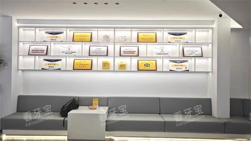 宁波慈溪贝牙口腔荣誉墙 宁波慈溪贝牙口腔荣誉墙