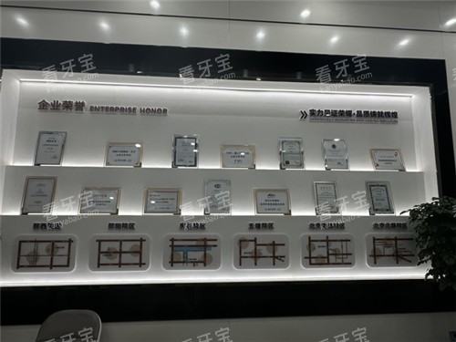 十堰从兵口腔荣誉墙 十堰从兵口腔荣誉墙