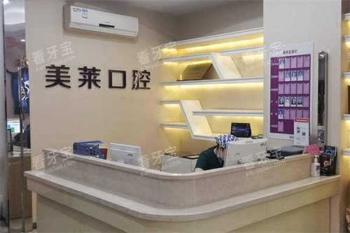 石家庄美莱口腔导诊台 石家庄美莱口腔导诊台