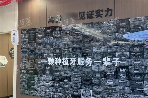 宁海牙贝恩口腔病例展示 宁海牙贝恩口腔病例展示
