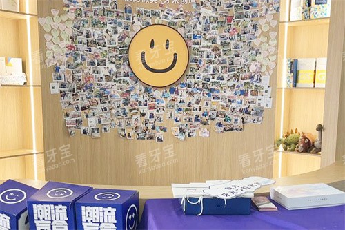 资阳牙米口腔照片墙 资阳牙米口腔照片墙