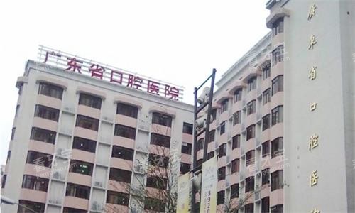 广东省口腔医院大楼图 广东省口腔医院大楼图