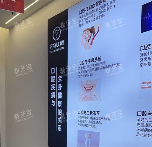 马鞍山牙百佳口腔5 马鞍山牙百佳口腔5