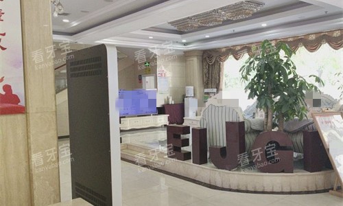 廊坊圣洁口腔大厅图 廊坊圣洁口腔大厅图