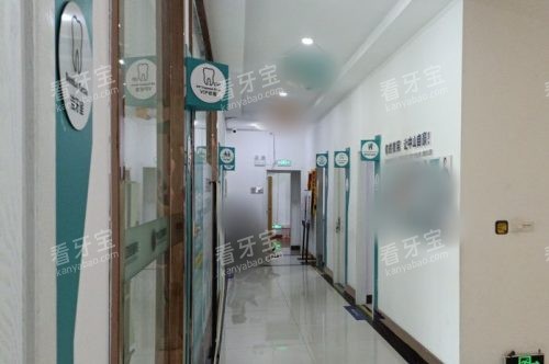 黄石中山口腔走廊 黄石中山口腔走廊