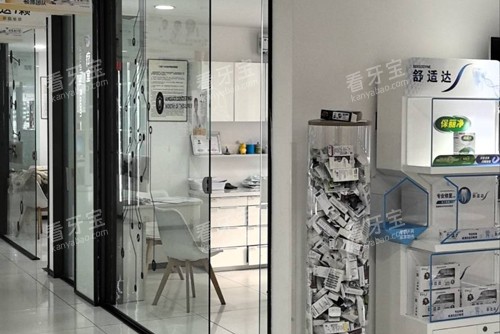 成都牙先森口腔保大丰店环境图 成都牙先森口腔保大丰店环境图