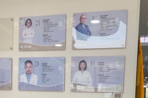 北京艾尔口腔医生 北京艾尔口腔医生