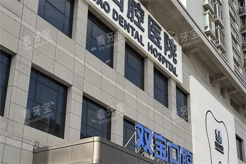 ����˫����ǻҽԺ�⾰ͼƬ