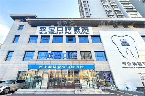 ����˫����ǻҽԺ