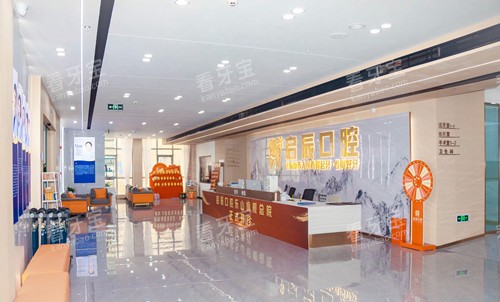 乐山启辰口腔导诊台环境 乐山启辰口腔导诊台环境