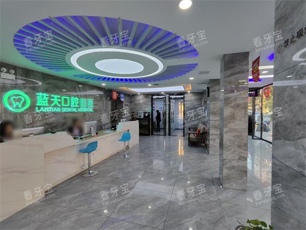 秦皇岛蓝天口腔大厅环境一览 秦皇岛蓝天口腔大厅环境一览