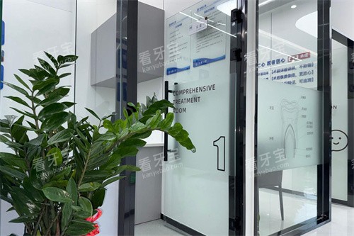 慈溪植帆口腔诊室 慈溪植帆口腔诊室