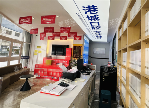 烟台维港城口腔大厅 烟台维港城口腔大厅