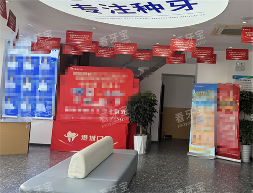 烟台维港城口腔休息区 烟台维港城口腔休息区