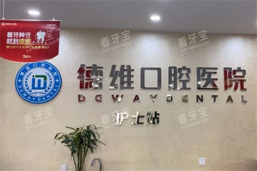 ���ڵ�ά��ǻҽԺ��ʿվ