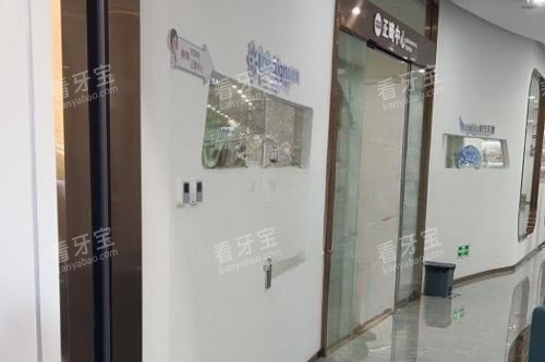 泉州维乐口腔治疗室 泉州维乐口腔治疗室