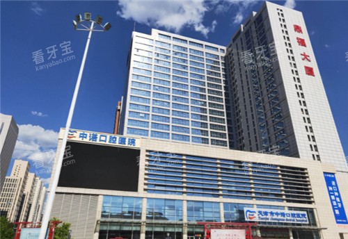 天津中诺口腔大楼外观 天津中诺口腔大楼外观