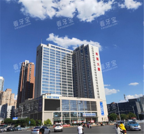 天津中诺口腔外景图 天津中诺口腔外景图