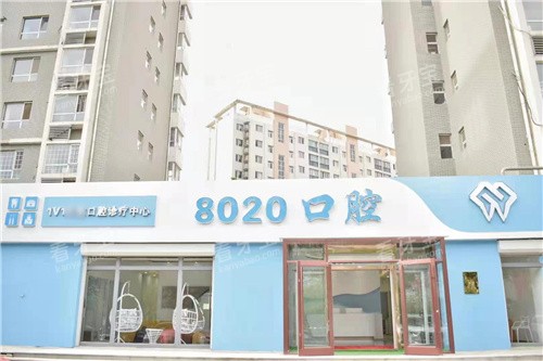 �ȷ�8020��ǻ03