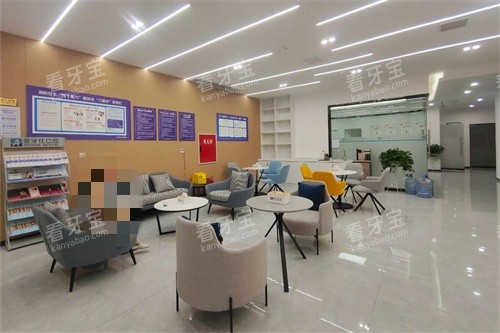 广安爱牙仕口腔休息区 广安爱牙仕口腔休息区