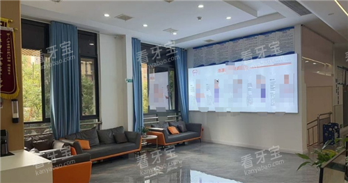 广安浩源口腔大厅环境 广安浩源口腔大厅环境