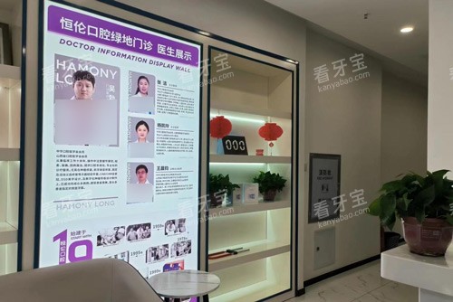 太原恒伦绿地口腔环境图 太原恒伦绿地口腔环境图