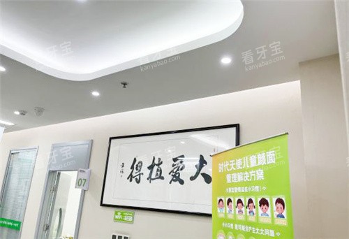 信阳植得口腔环境 信阳植得口腔环境