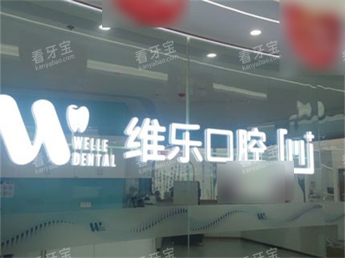 ����ά�ֿ�ǻ(��¥����·Ժ)Ʒ��LOGO