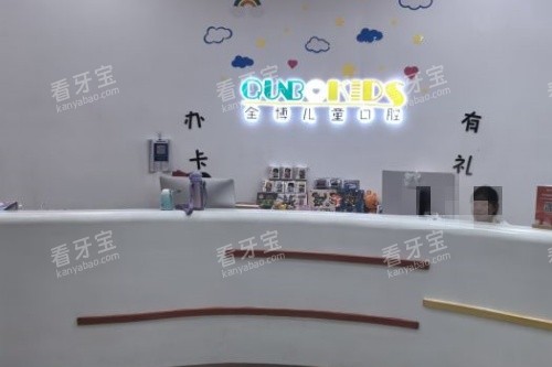 石家庄全博口腔导诊台 石家庄全博口腔导诊台